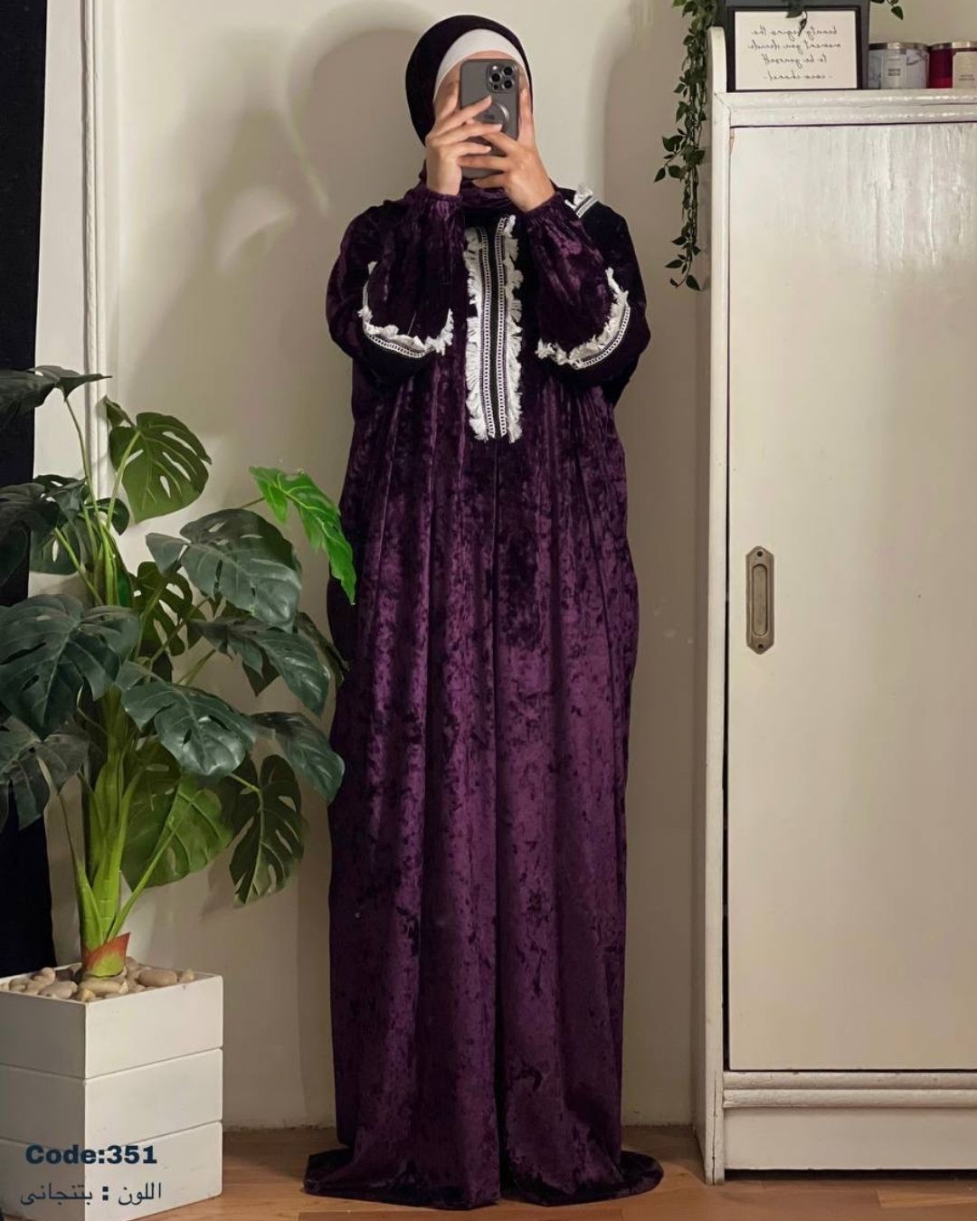 إسدال - الستر