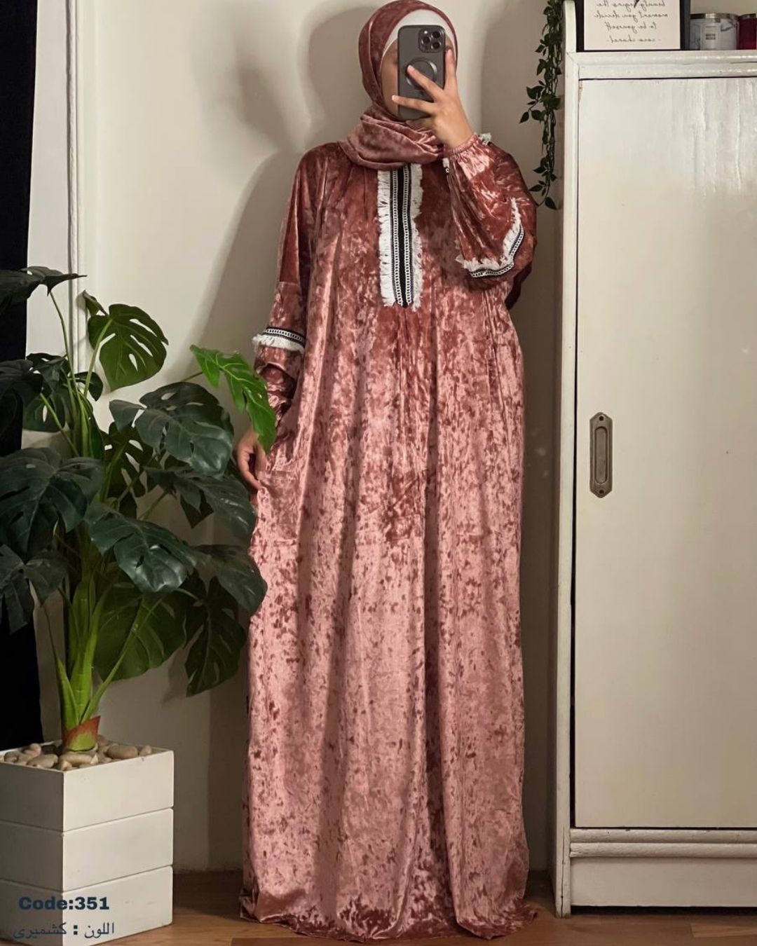 إسدال - الستر
