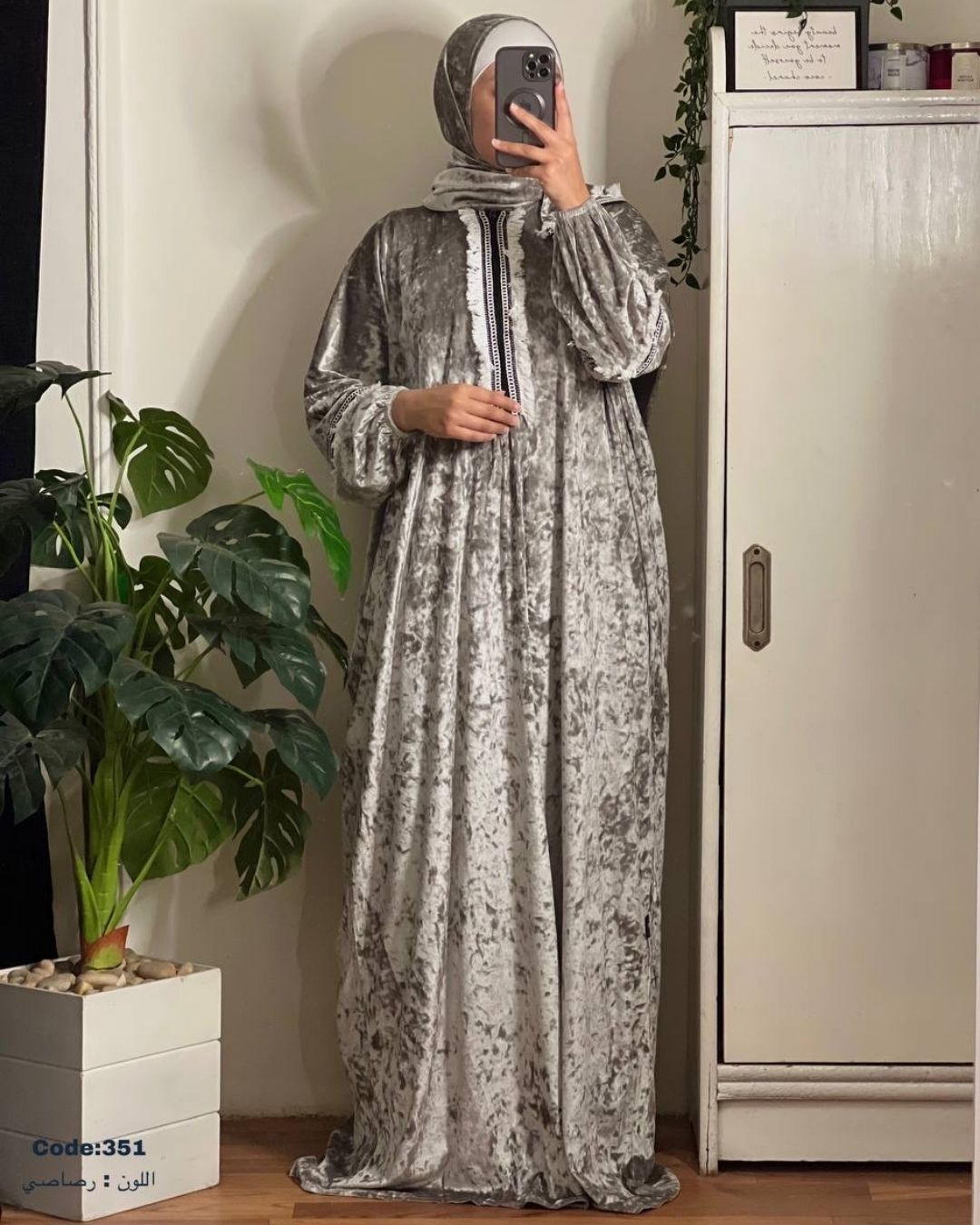 إسدال - الستر