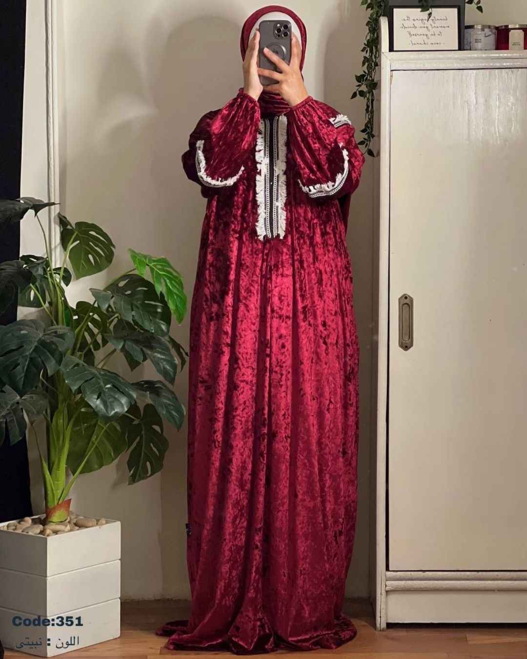 إسدال - الستر