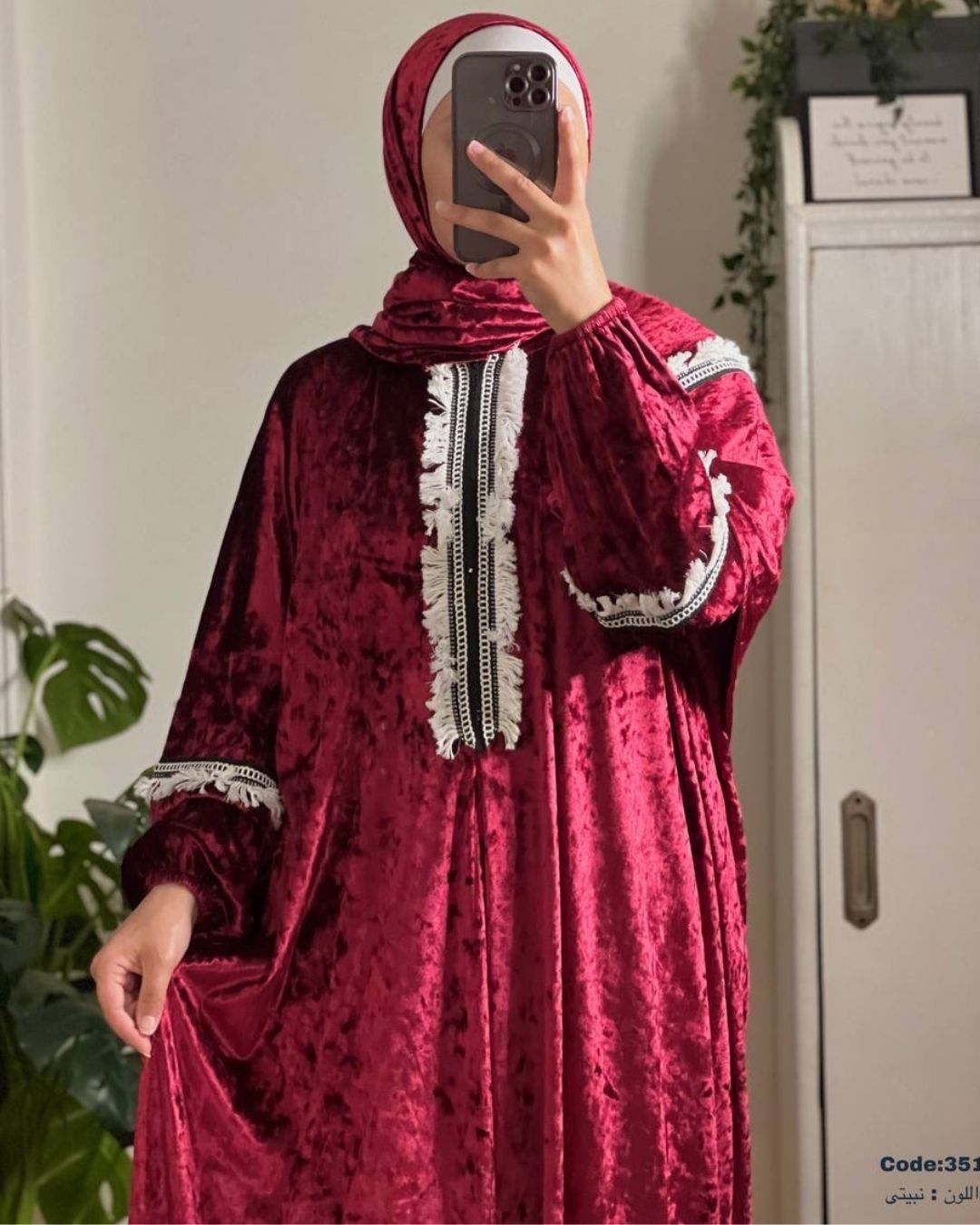 إسدال - الستر