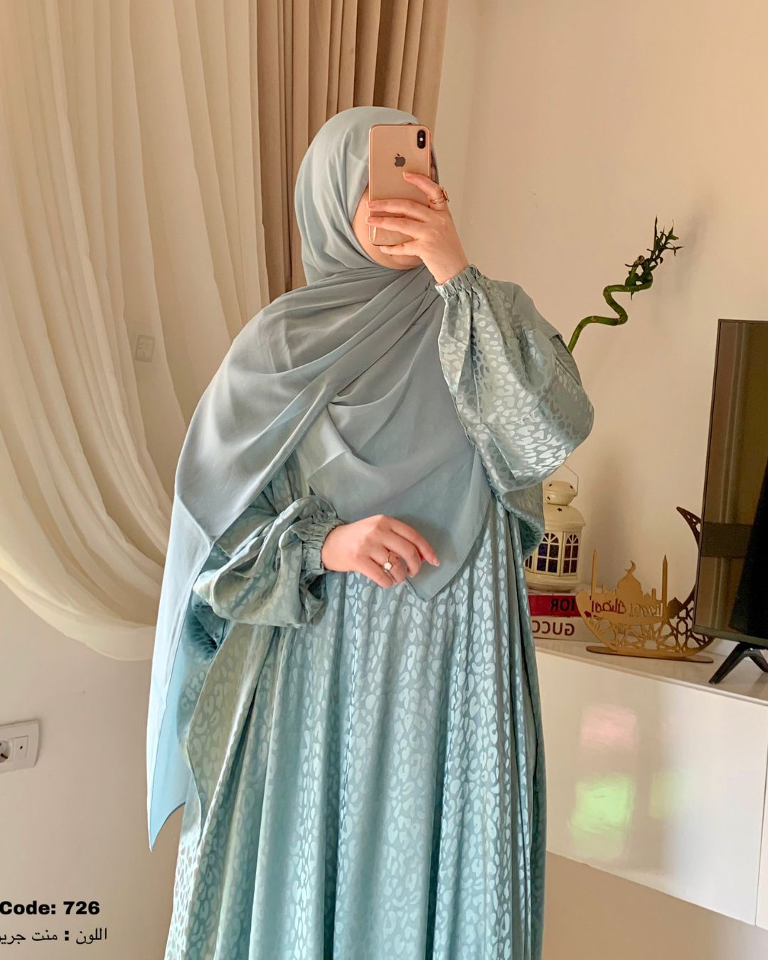 إسدال ريحانه