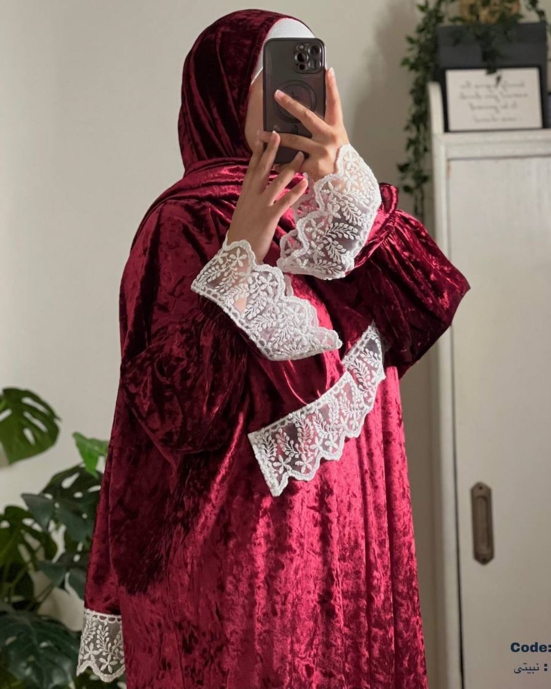 إسدال - الرقي