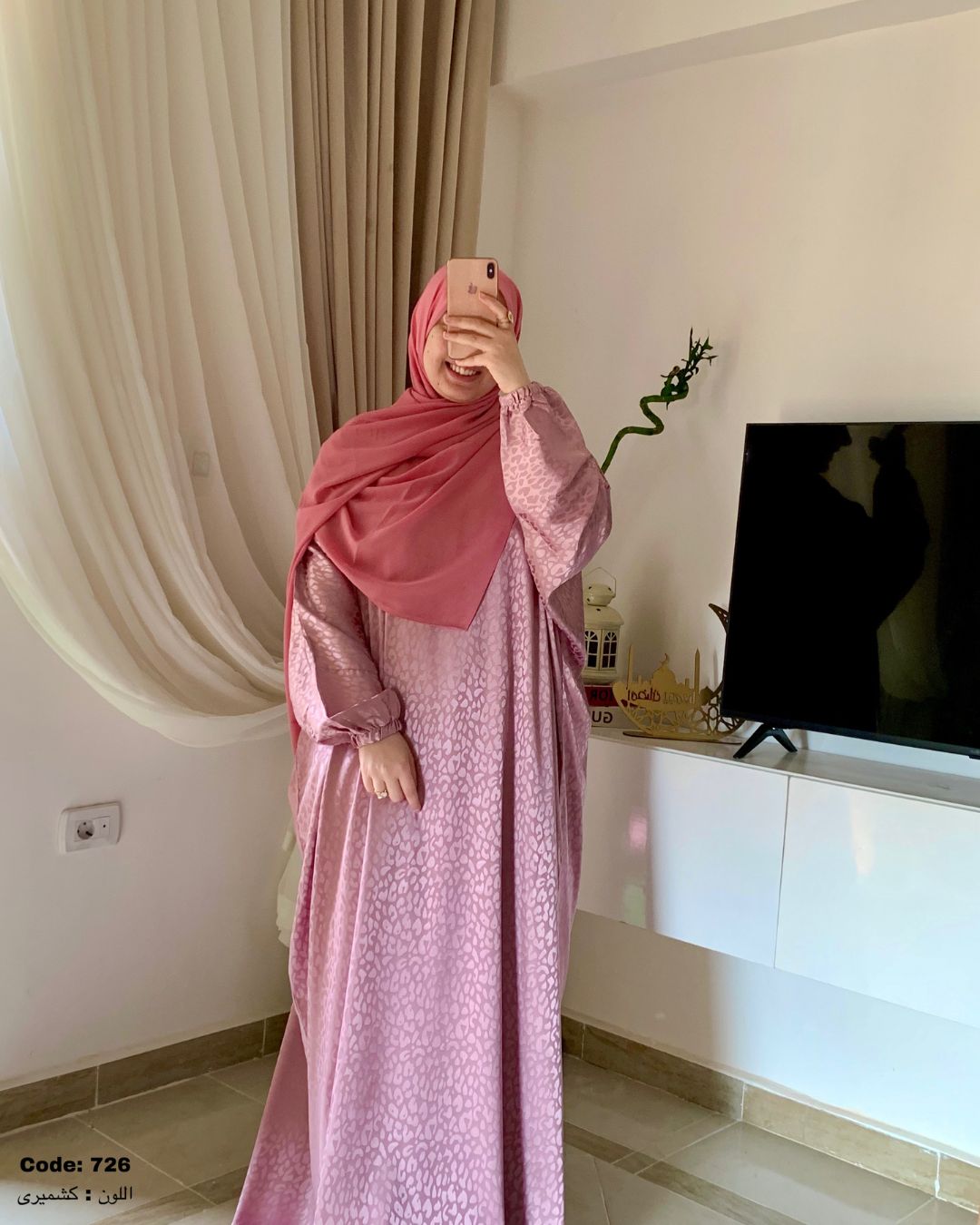 إسدال ريحانه