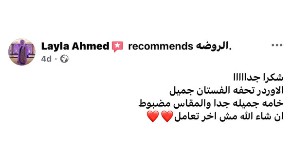 مراجعة عميل