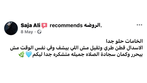 مراجعة عميل