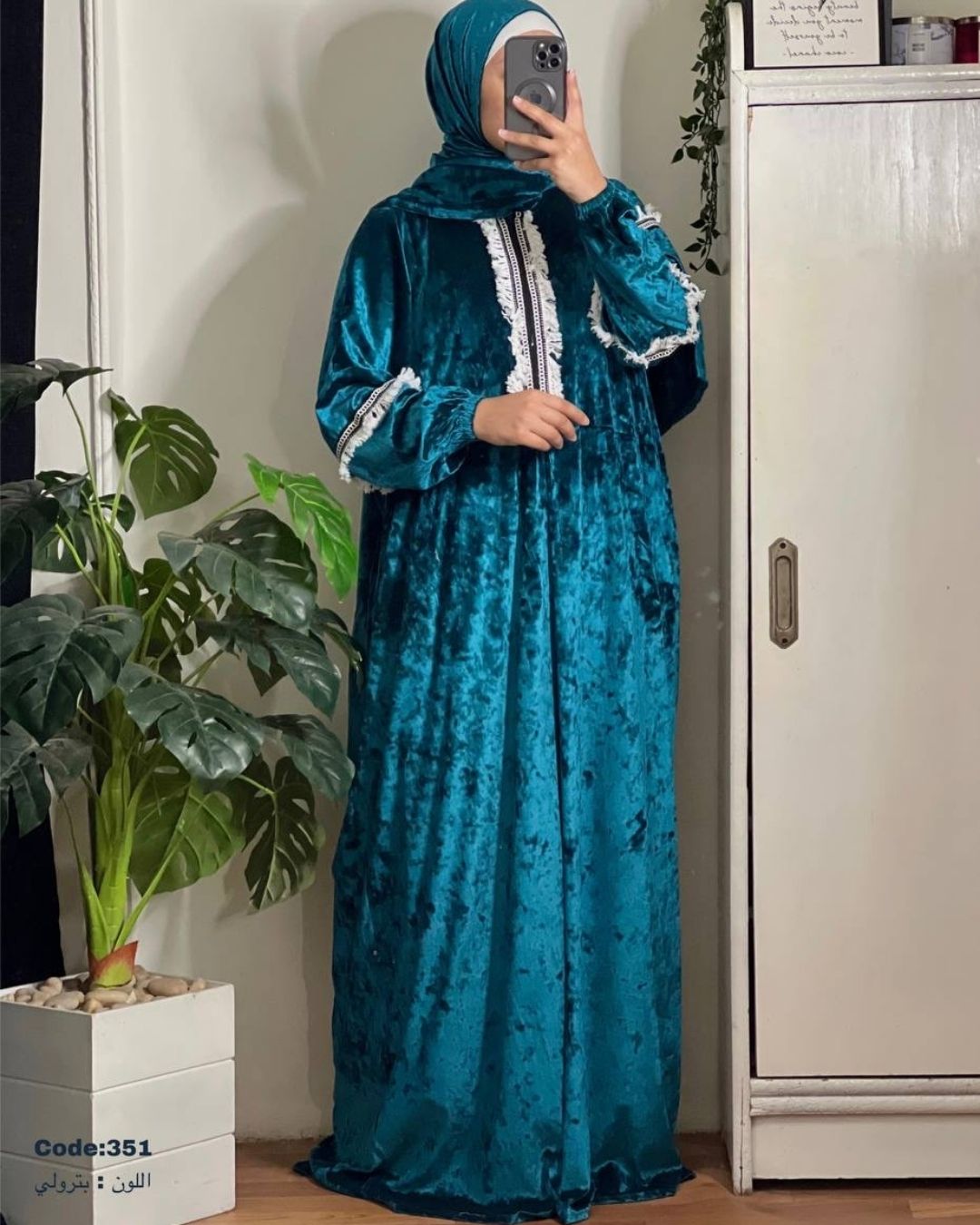إسدال - الستر