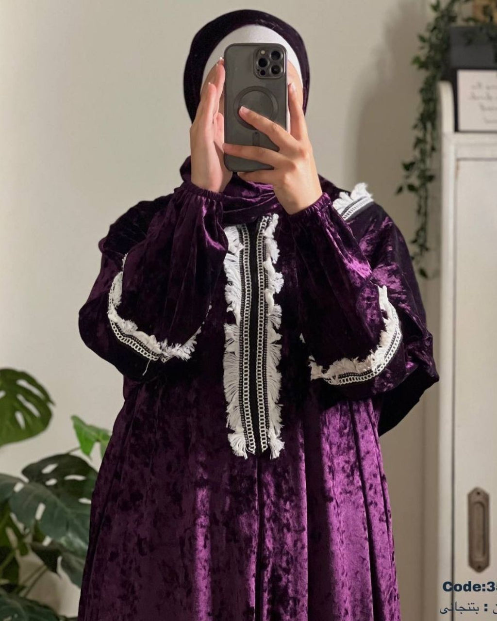إسدال - الستر