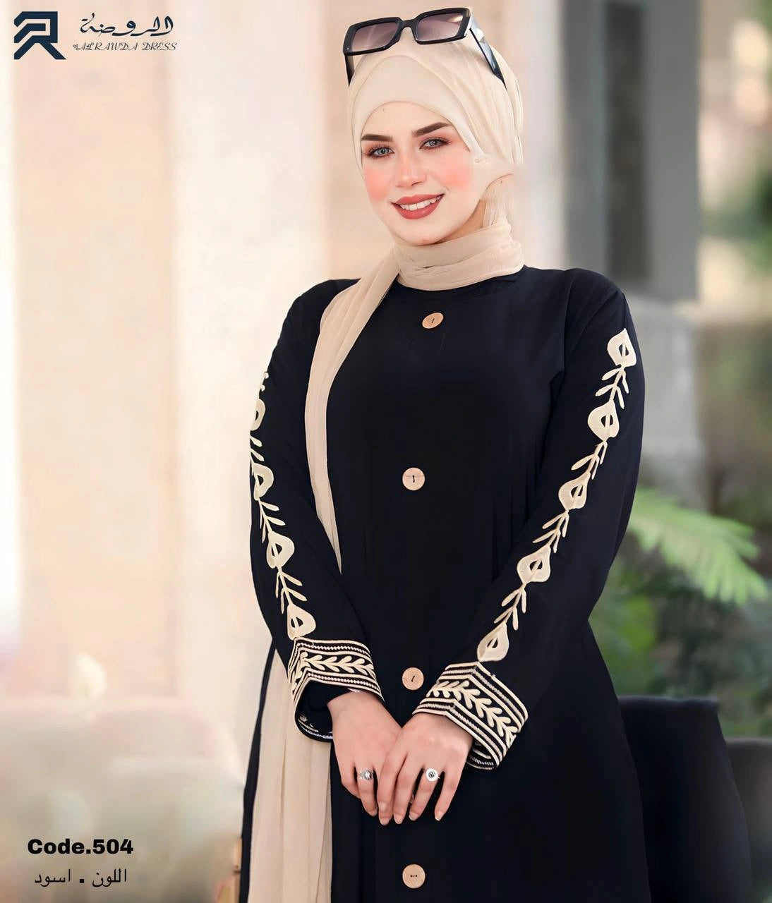 عباية اللوتس