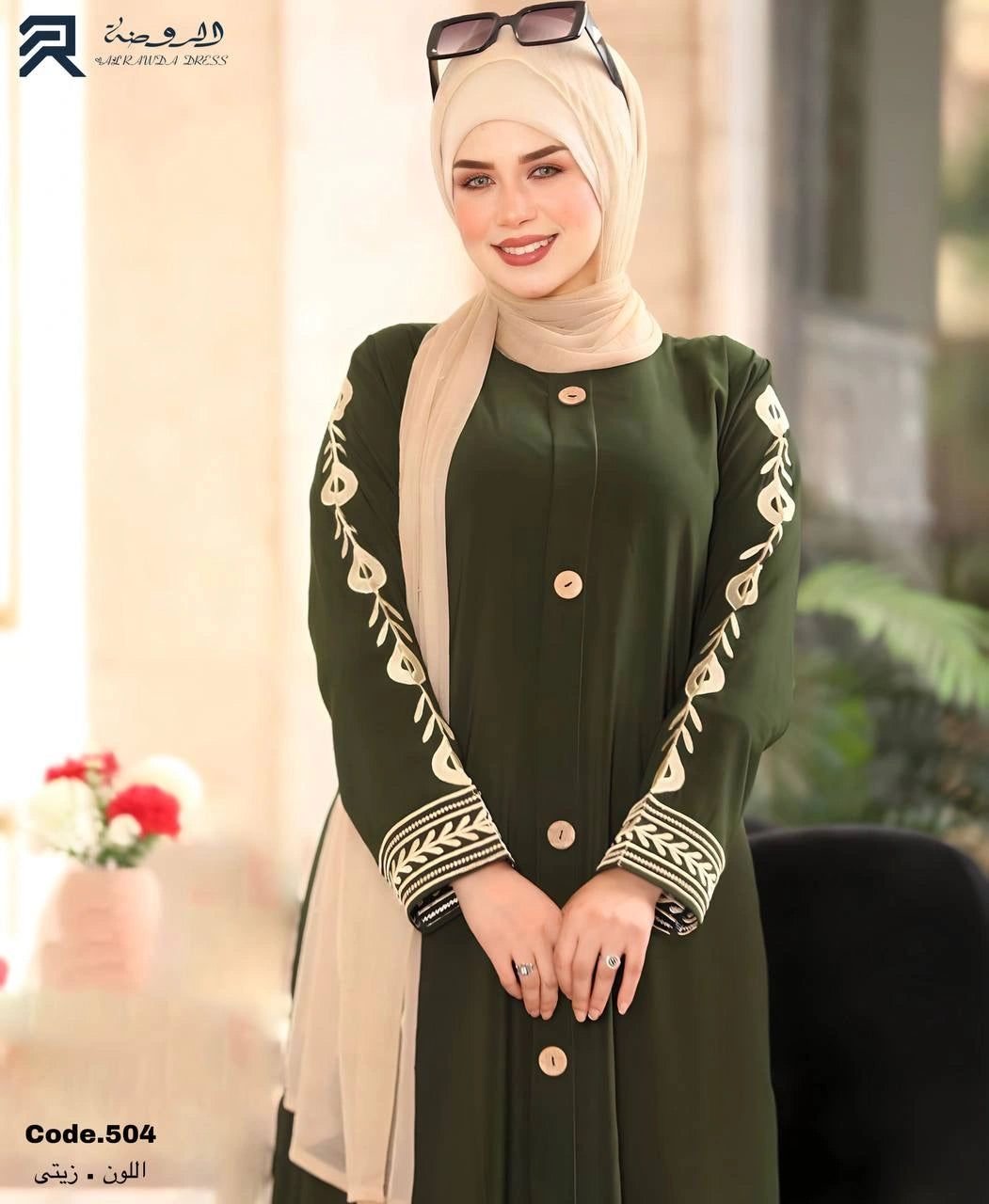 عباية اللوتس
