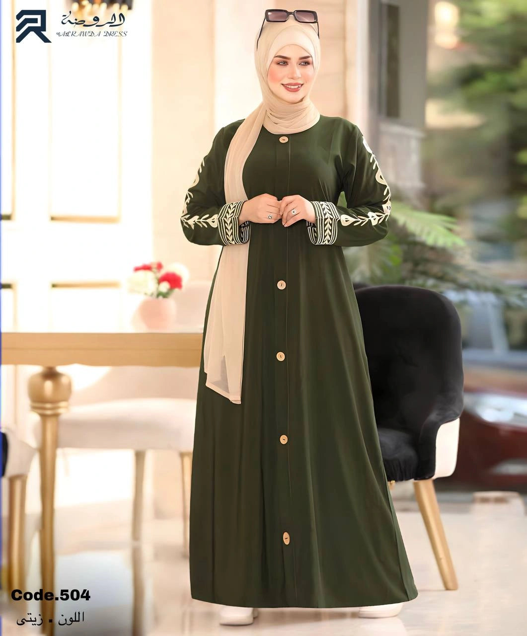 عباية اللوتس