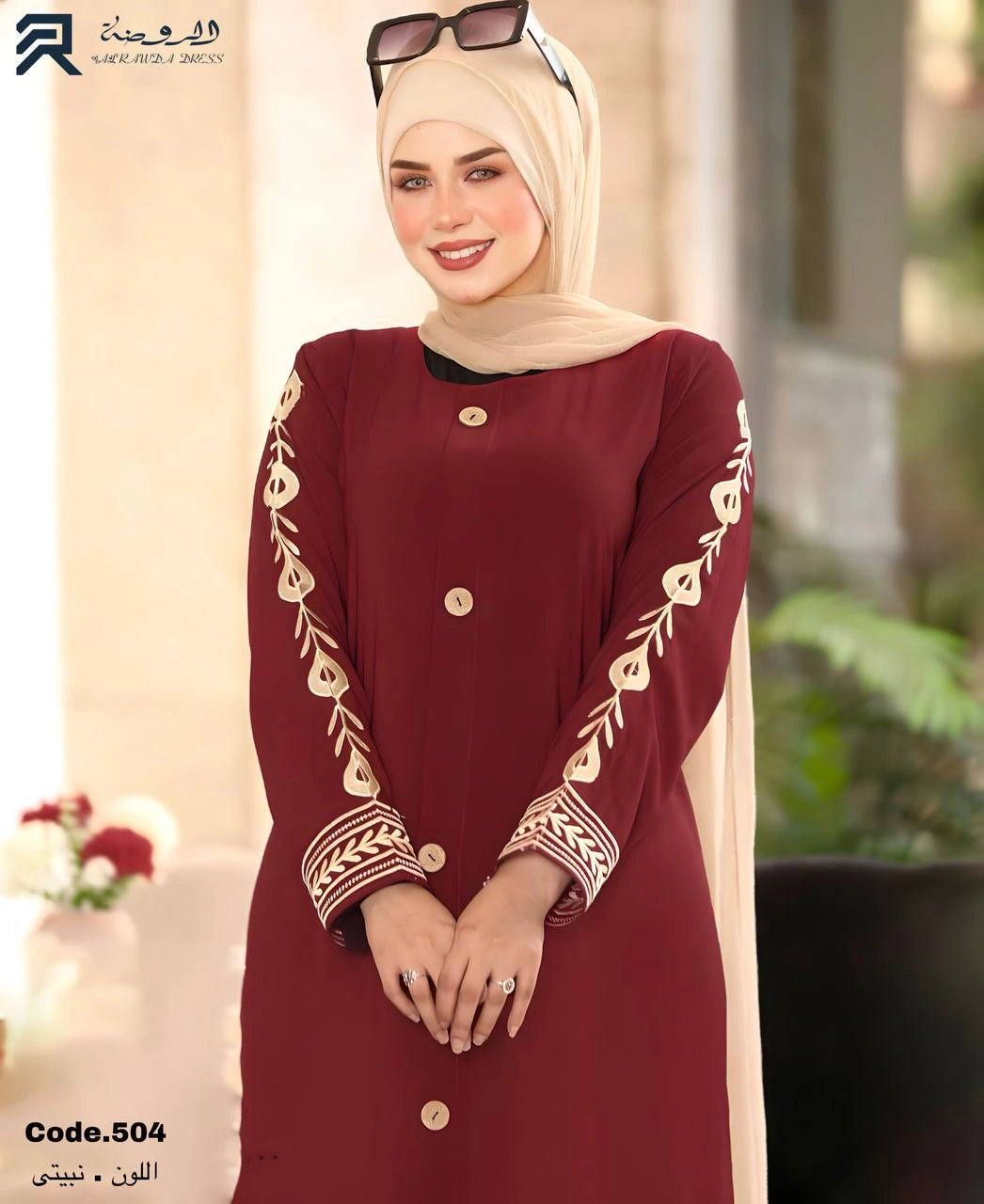عباية اللوتس