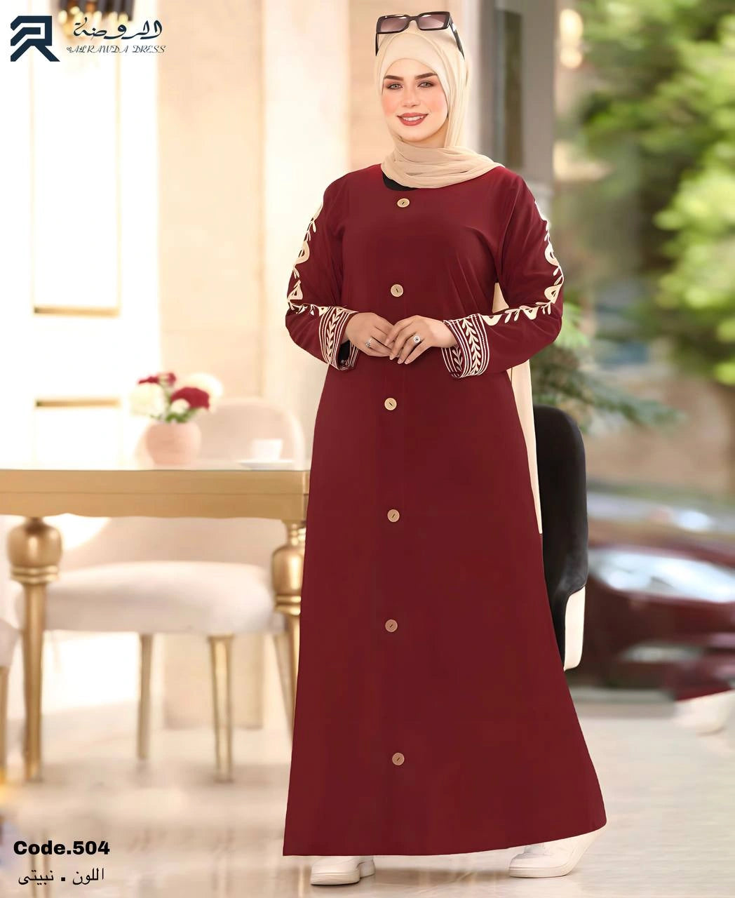 عباية اللوتس