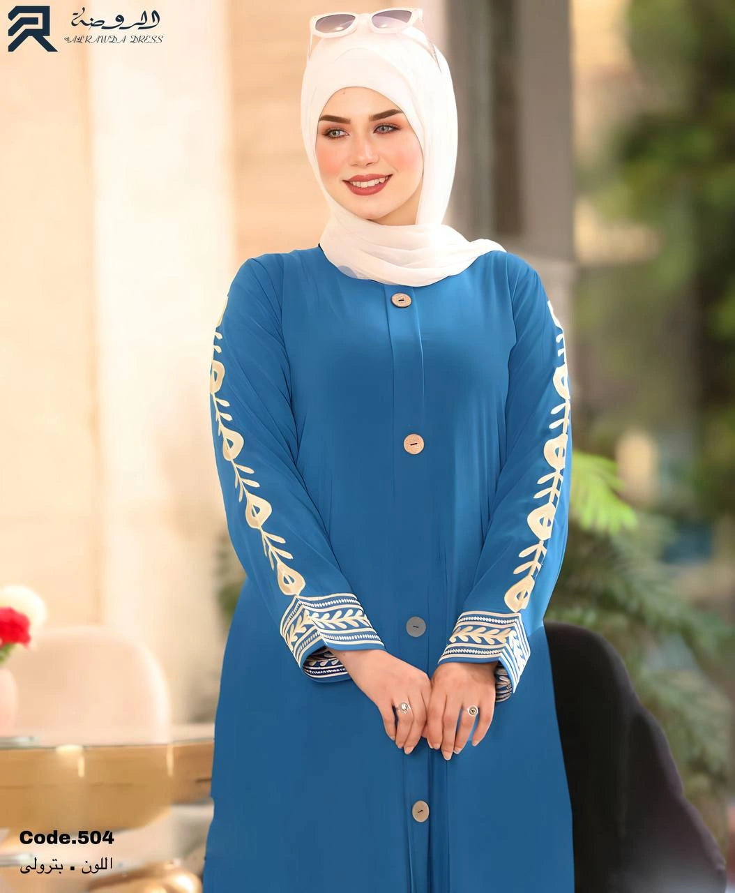 عباية اللوتس