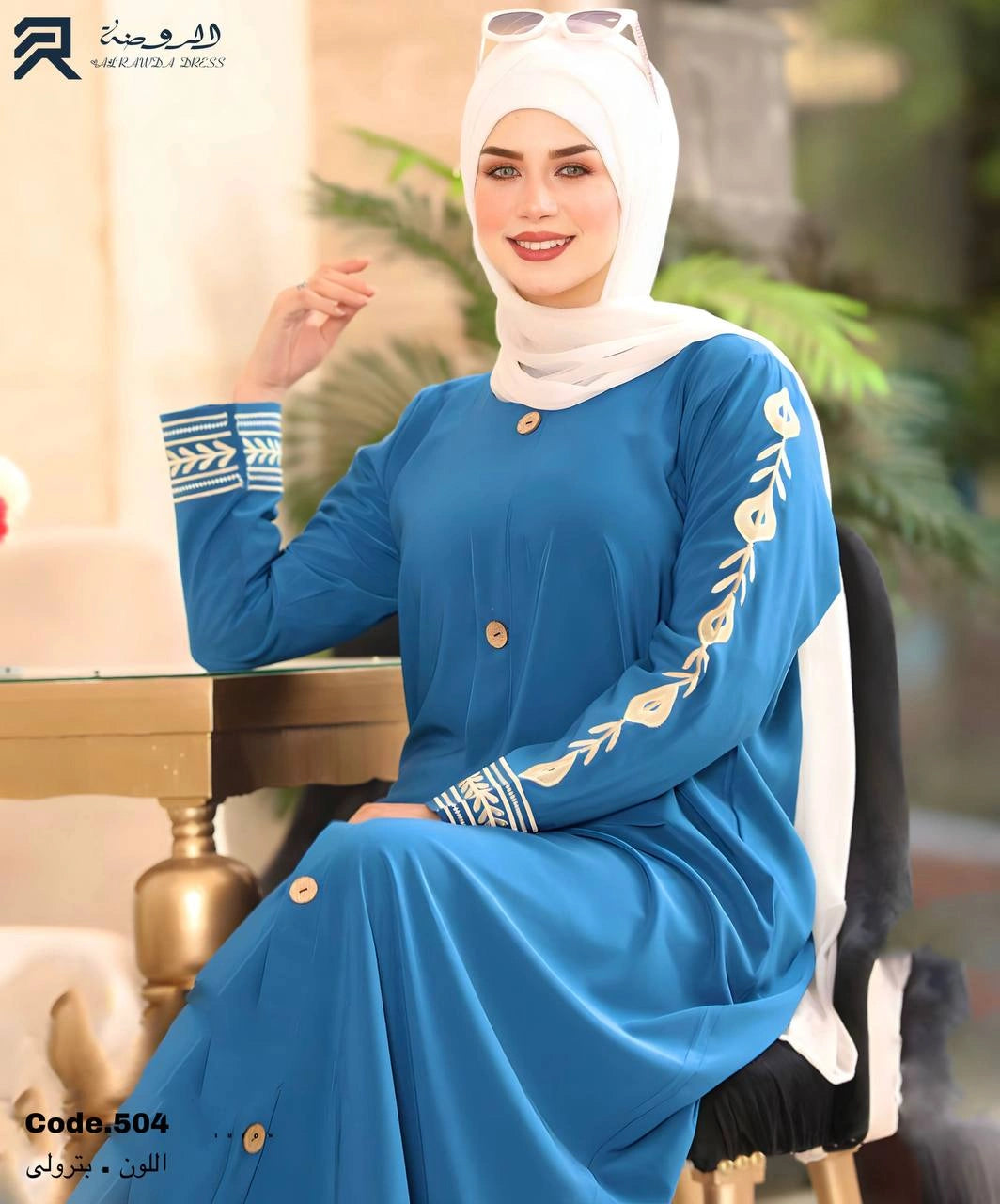 عباية اللوتس
