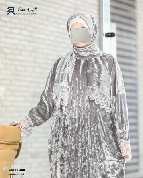 إسدال - الرقي