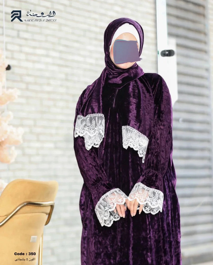 إسدال - الرقي