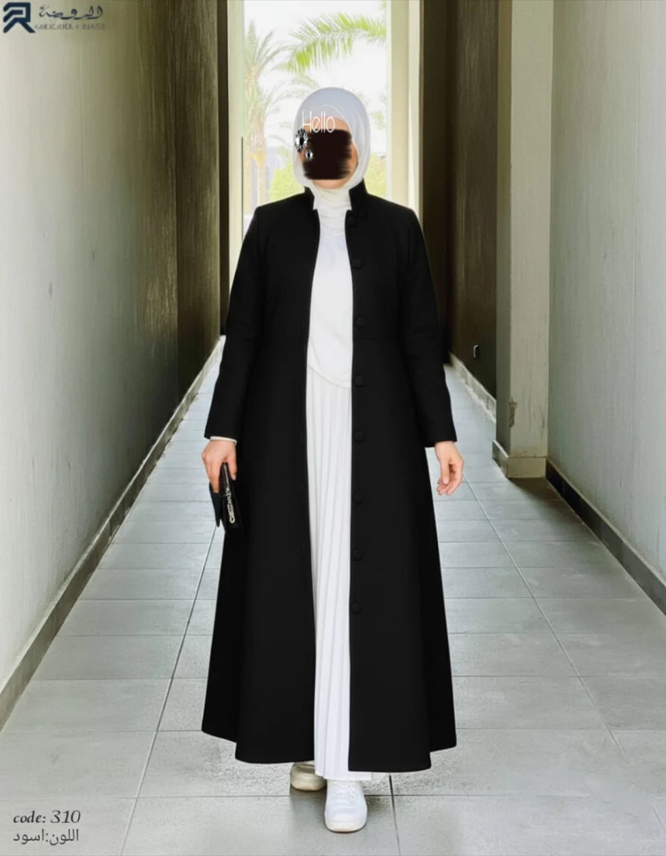 بالطو - يقين