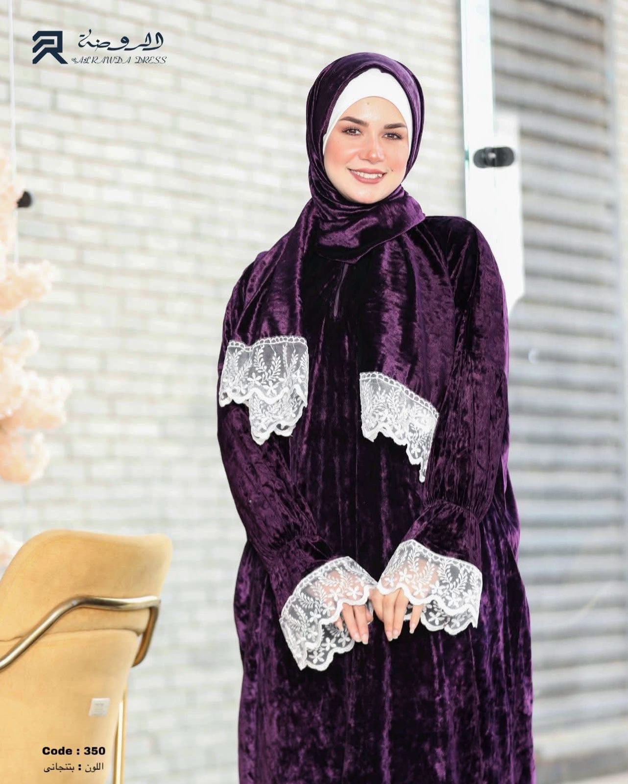 إسدال - الرقي